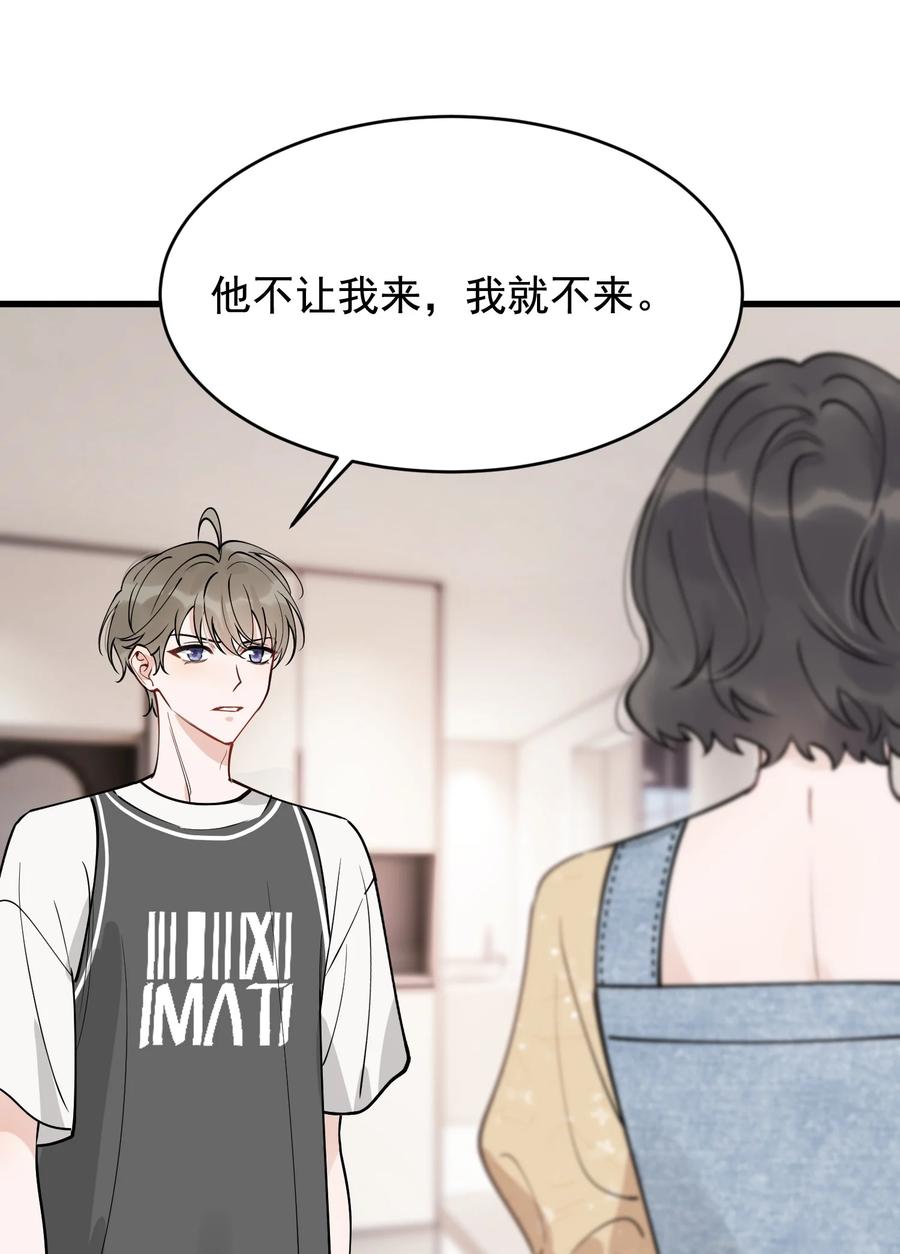 《落池》102 叶·田螺姑娘·钦 第44页