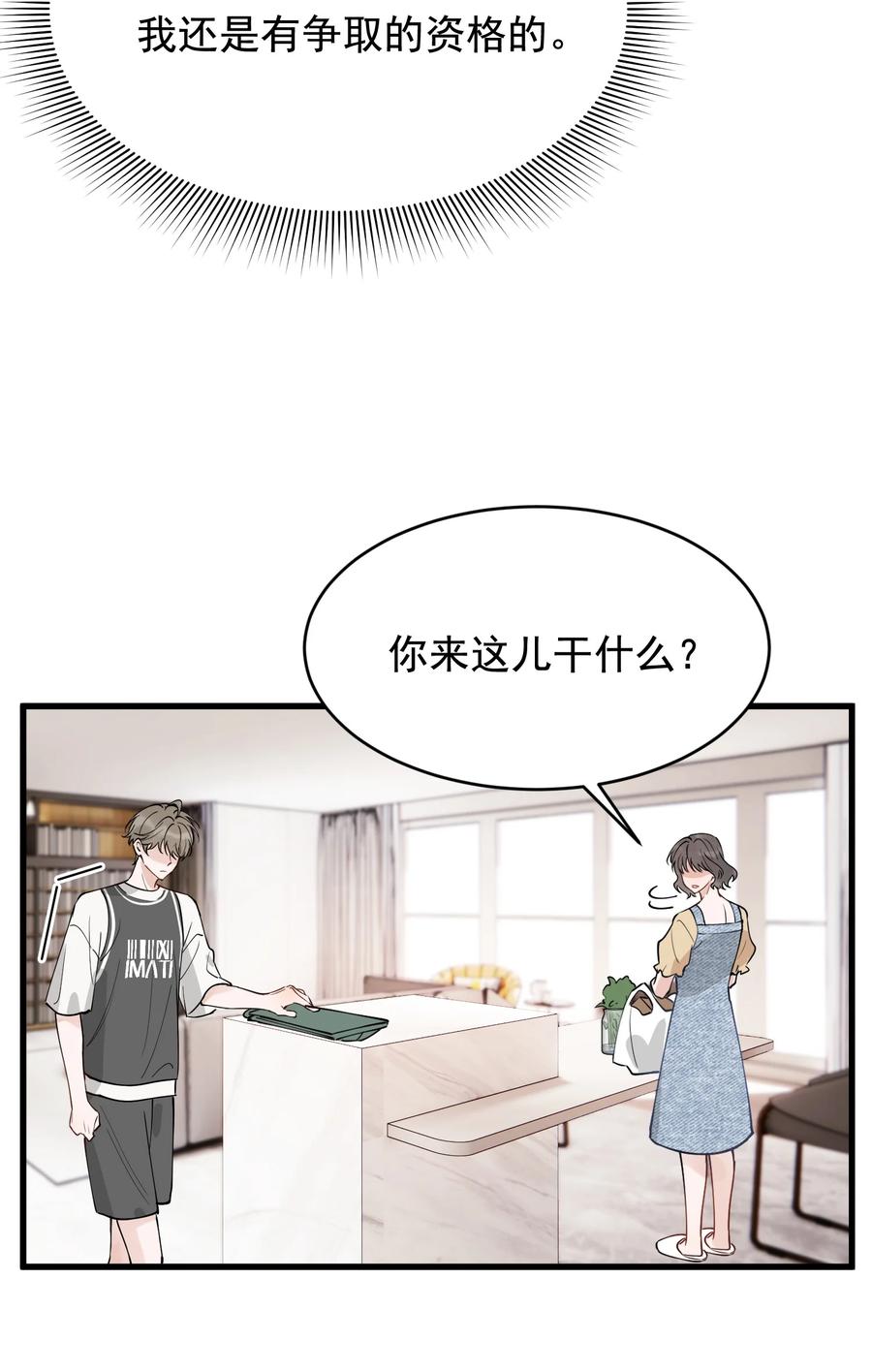 《落池》102 叶·田螺姑娘·钦 第39页