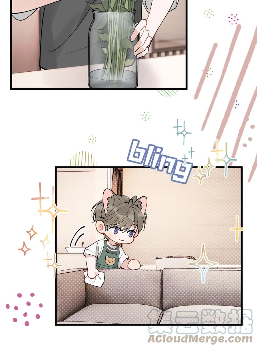《落池》102 叶·田螺姑娘·钦 第31页