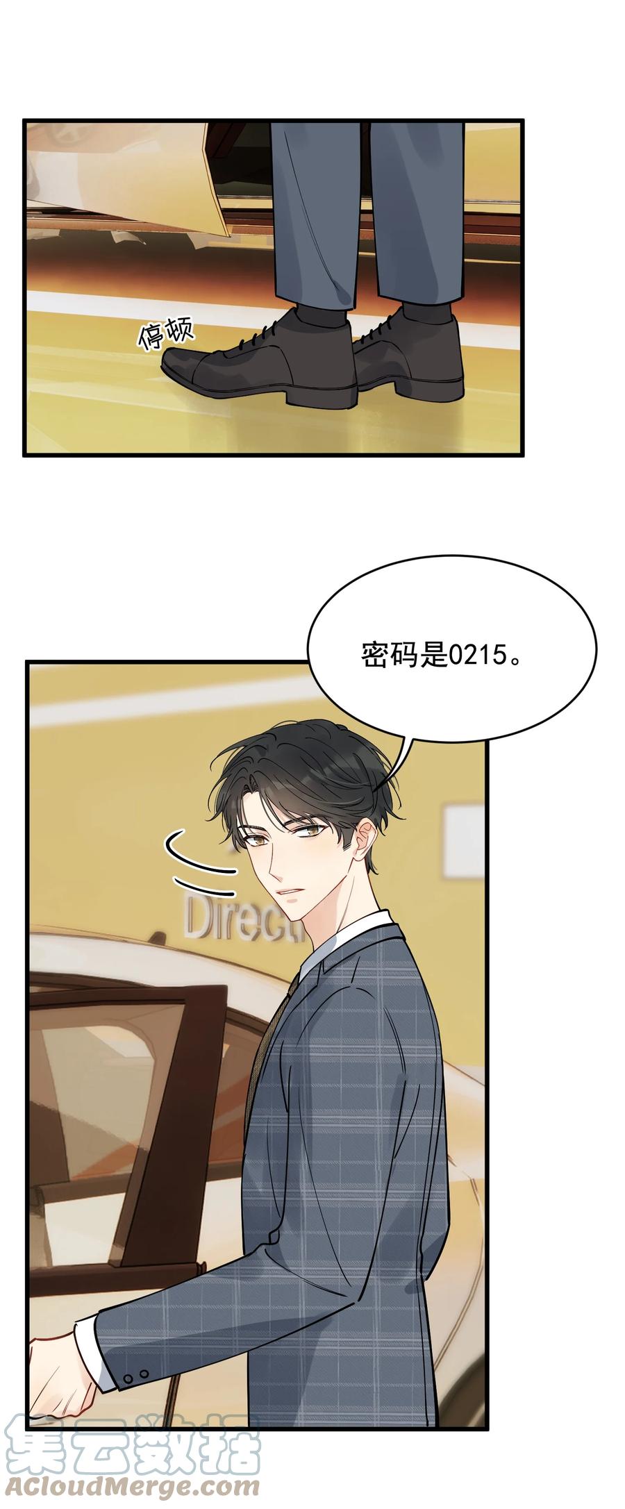 《落池》102 叶·田螺姑娘·钦 第16页