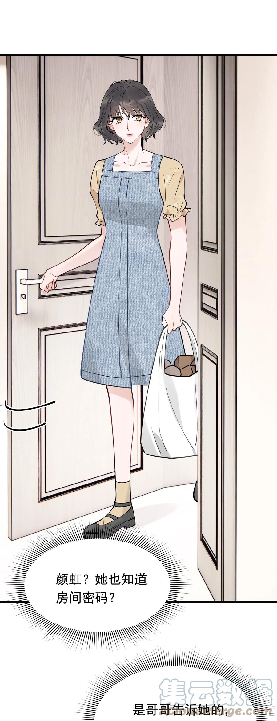 《落池》102 叶·田螺姑娘·钦 第34页