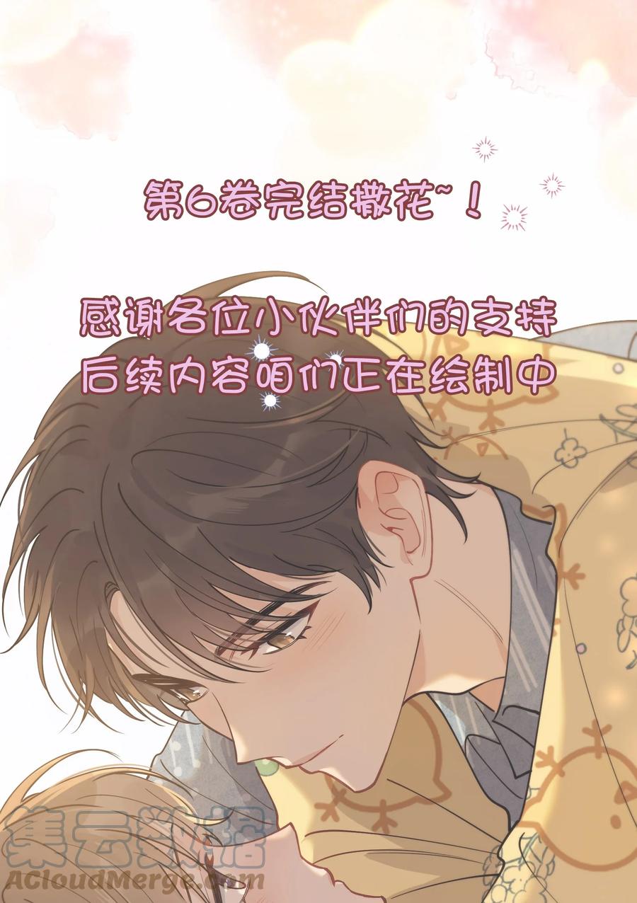 《落池》102 叶·田螺姑娘·钦 第52页