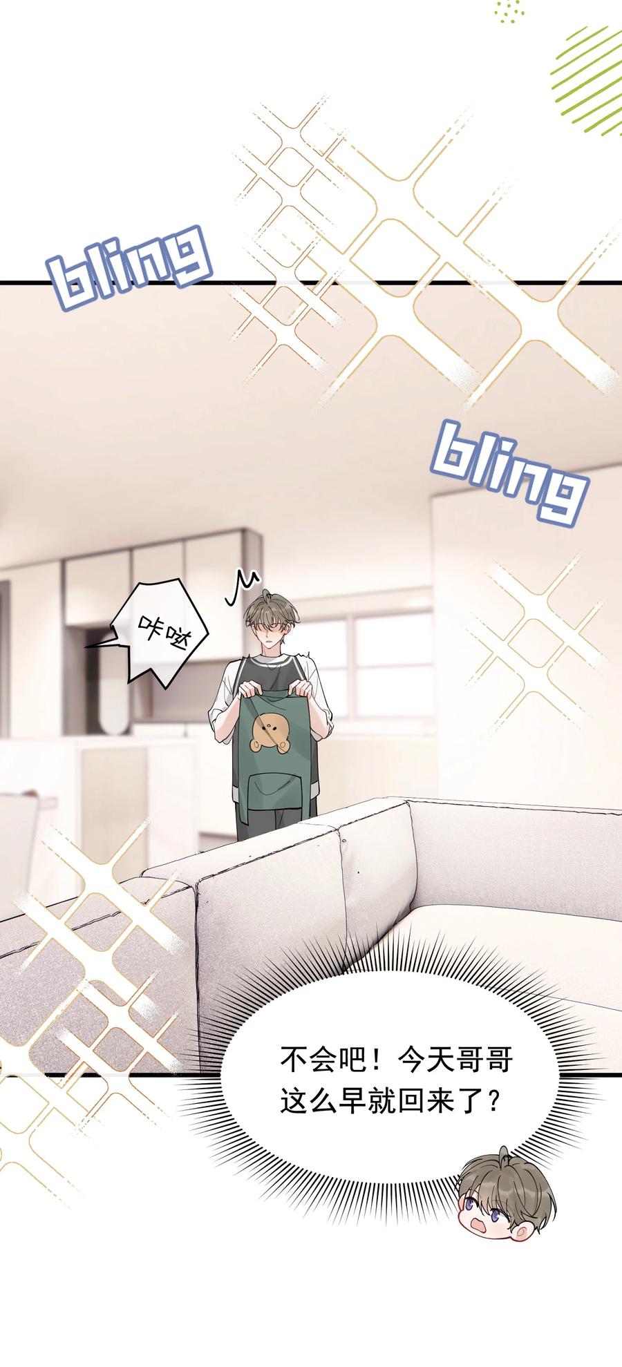 《落池》102 叶·田螺姑娘·钦 第33页