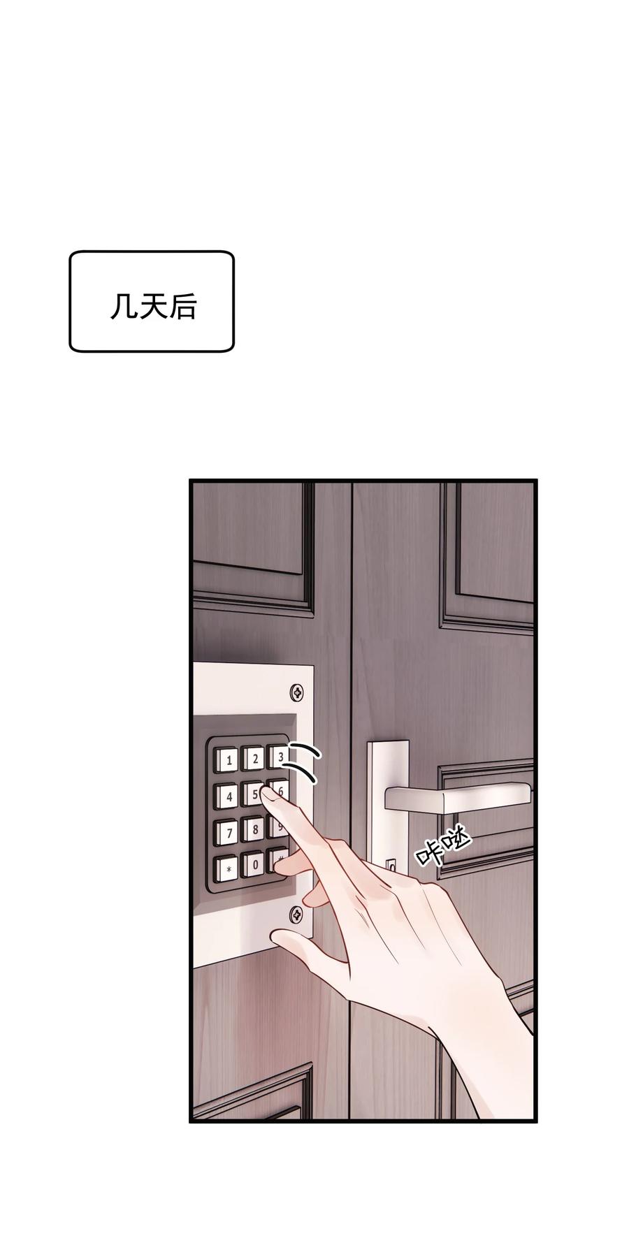 《落池》102 叶·田螺姑娘·钦 第27页