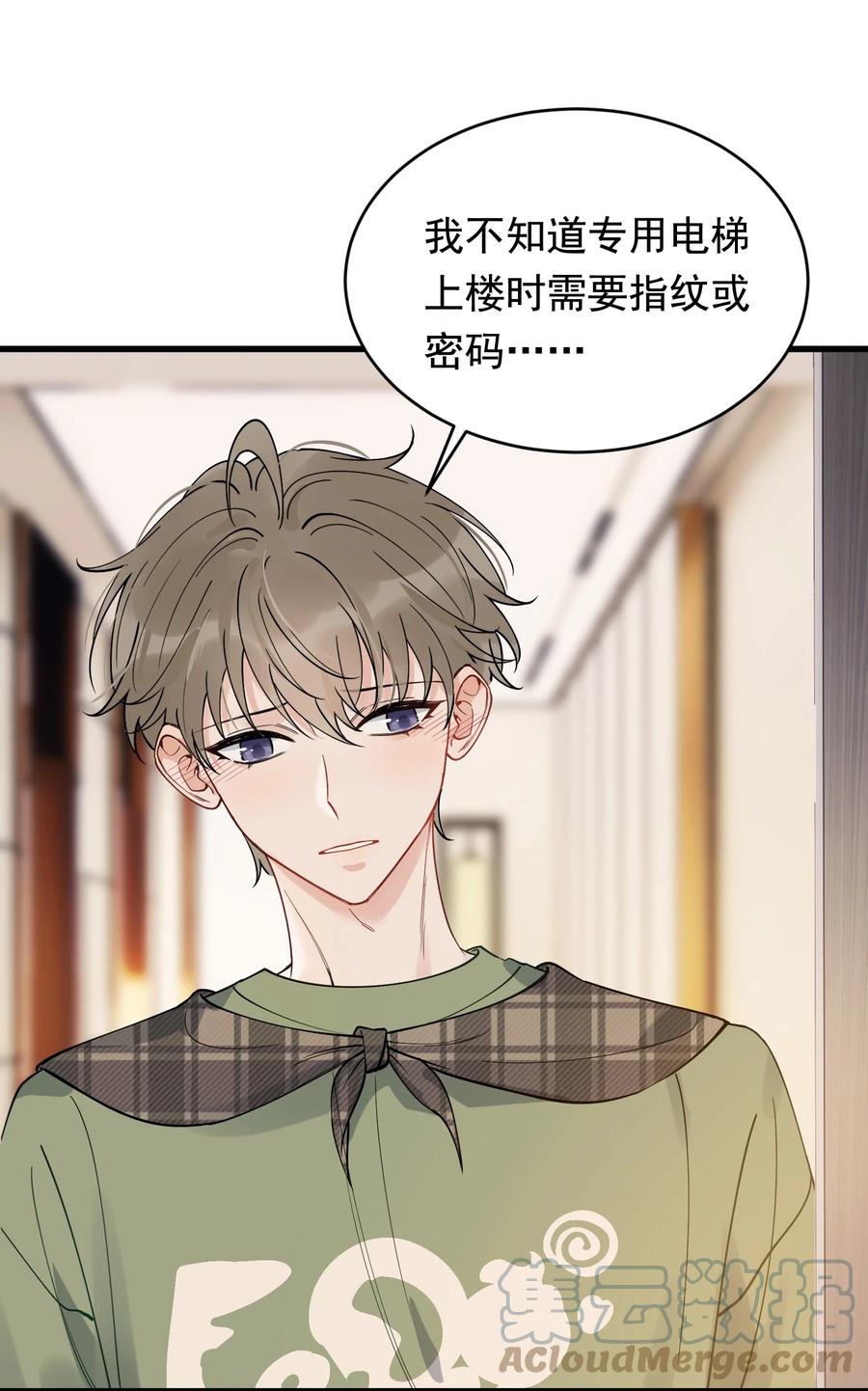《落池》102 叶·田螺姑娘·钦 第7页