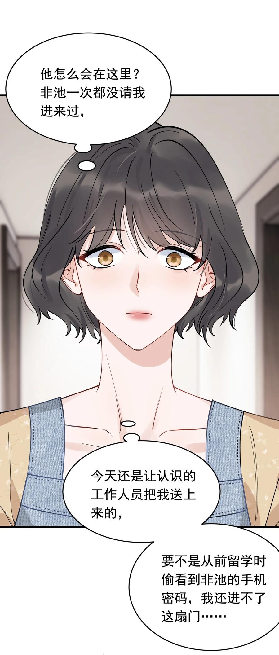 《落池》102 叶·田螺姑娘·钦 第36页