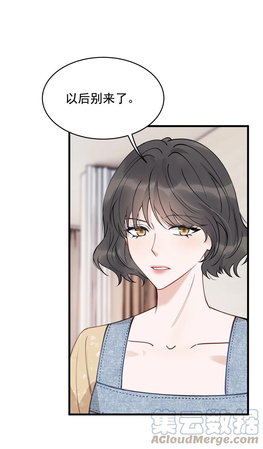 《落池》102 叶·田螺姑娘·钦 第43页