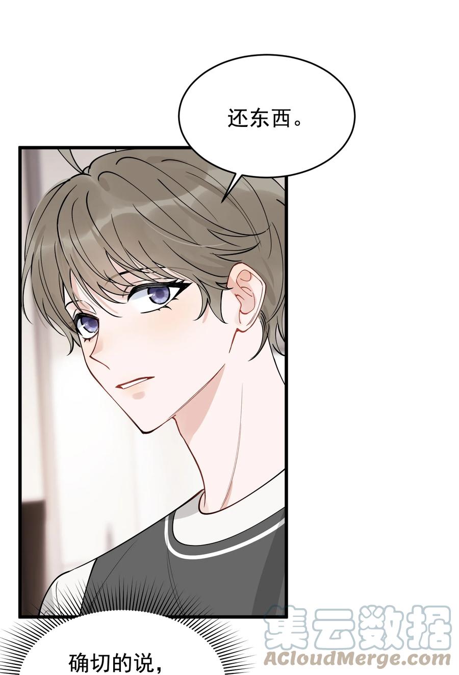 《落池》102 叶·田螺姑娘·钦 第40页