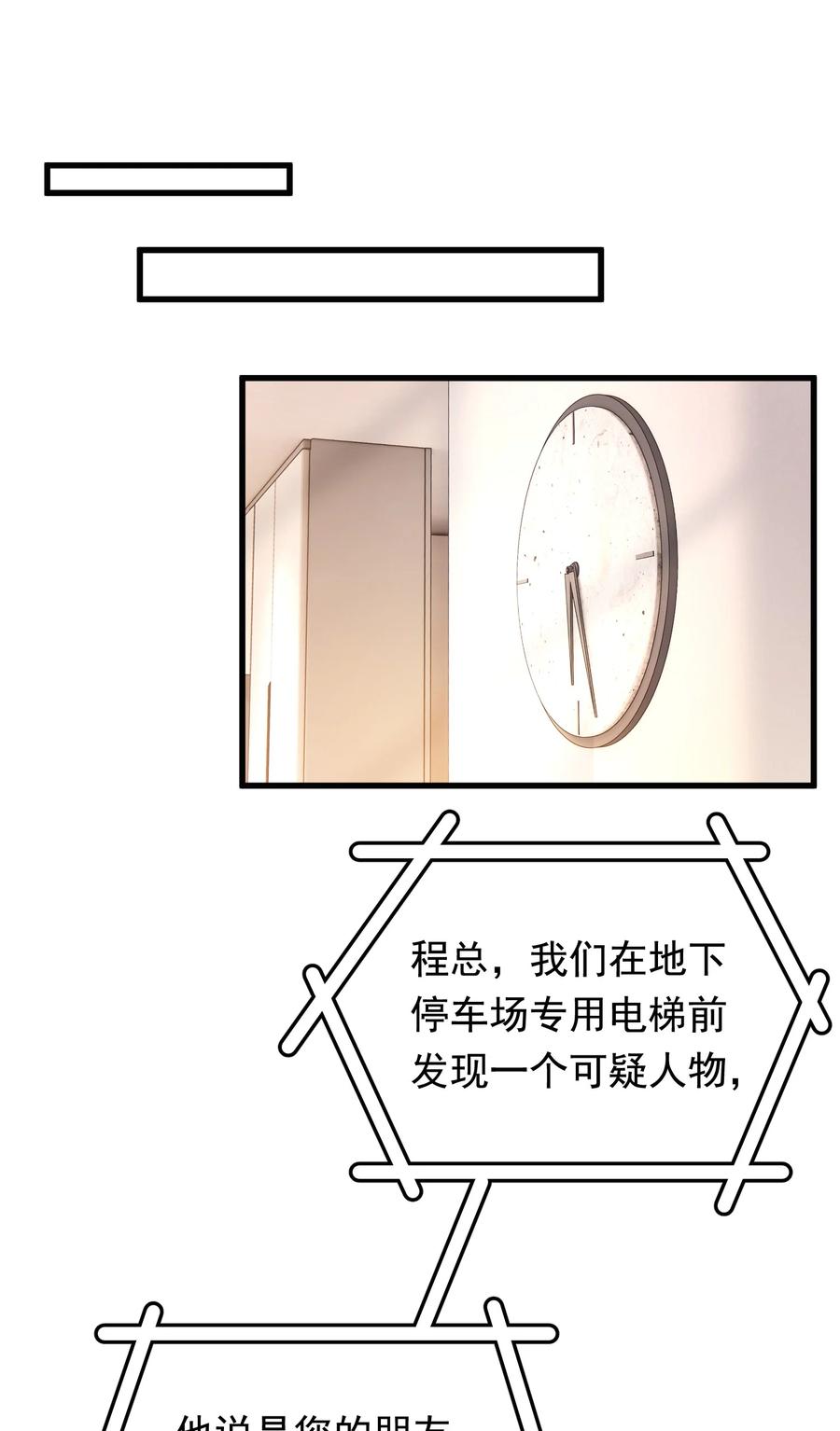 《落池》102 叶·田螺姑娘·钦 第3页