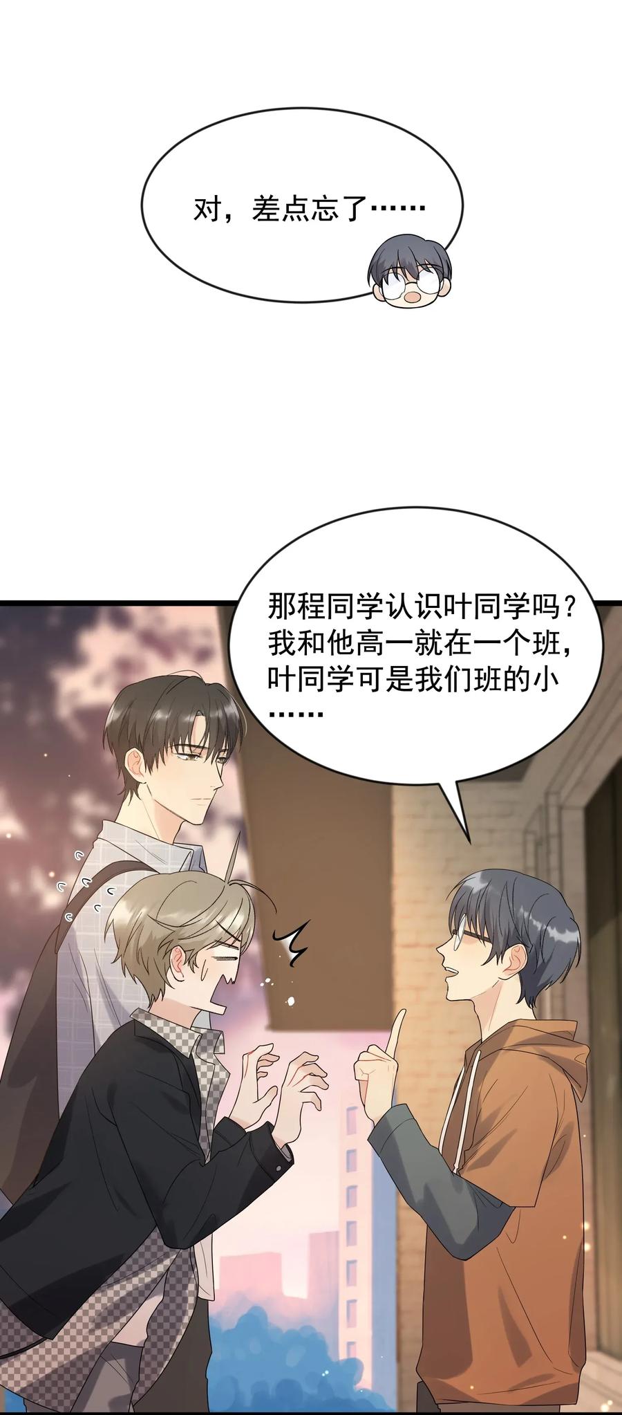 《落池》010 我是谁？我在哪？ 第46页