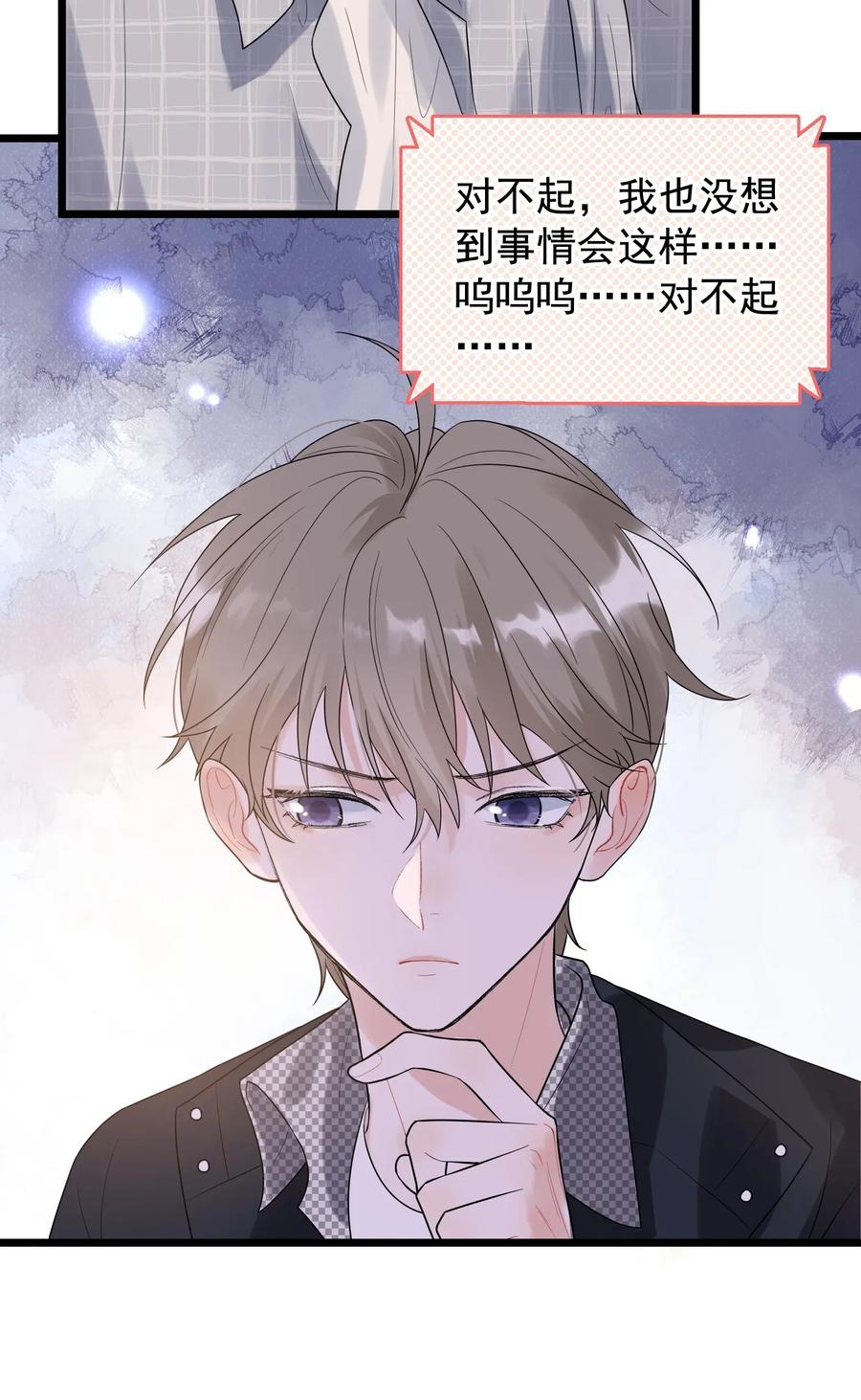 《落池》010 我是谁？我在哪？ 第4页