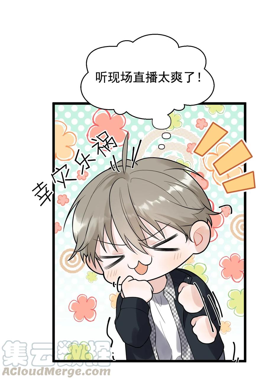 《落池》010 我是谁？我在哪？ 第9页
