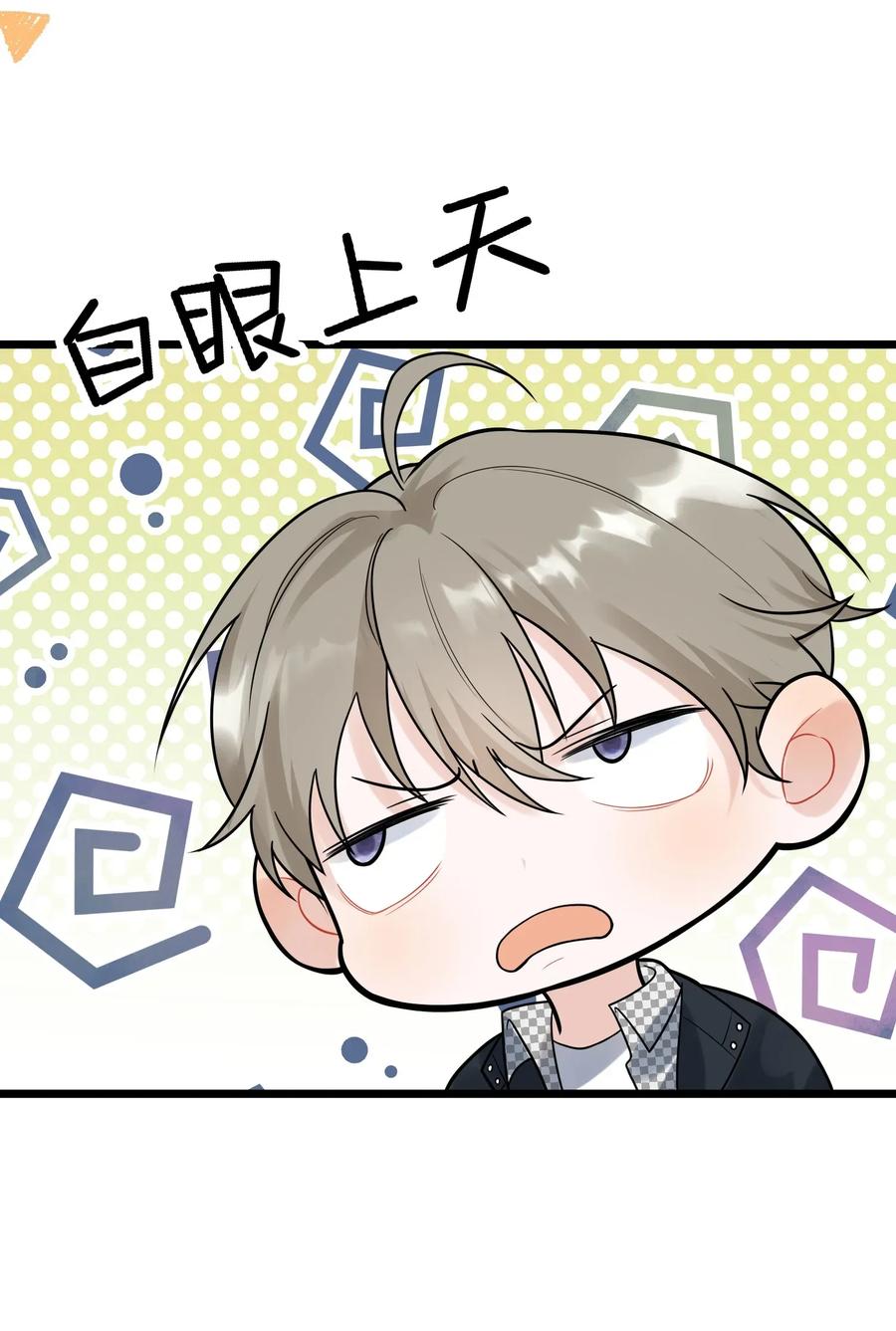 《落池》010 我是谁？我在哪？ 第15页