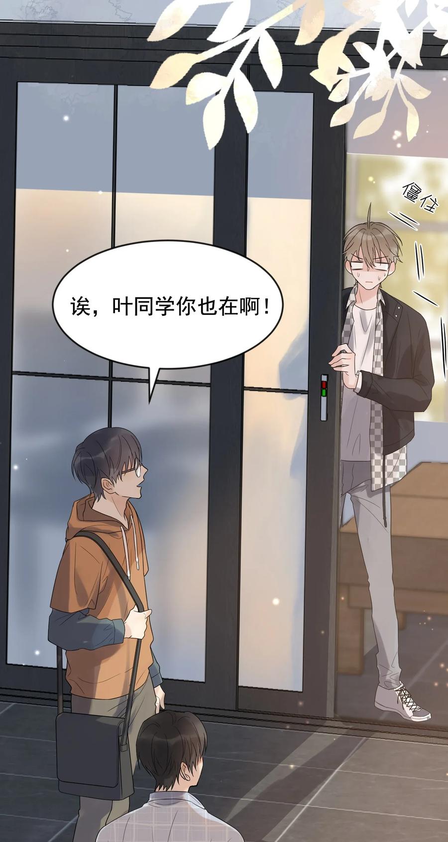 《落池》010 我是谁？我在哪？ 第28页
