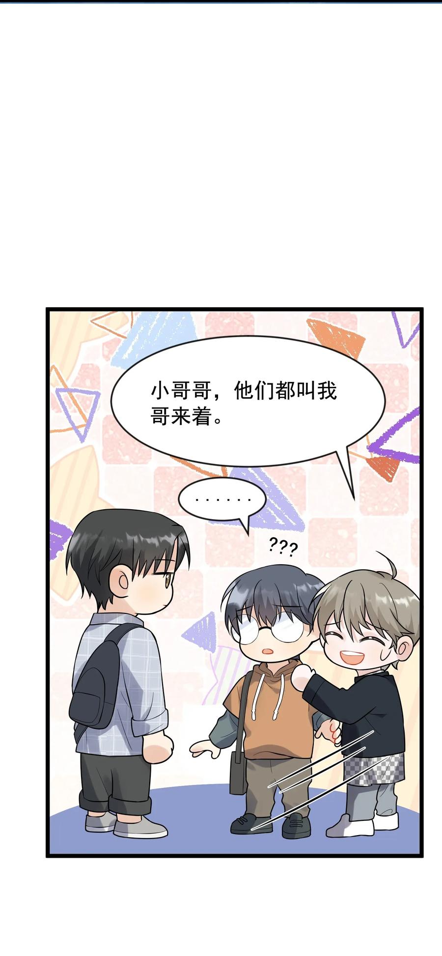 《落池》010 我是谁？我在哪？ 第47页