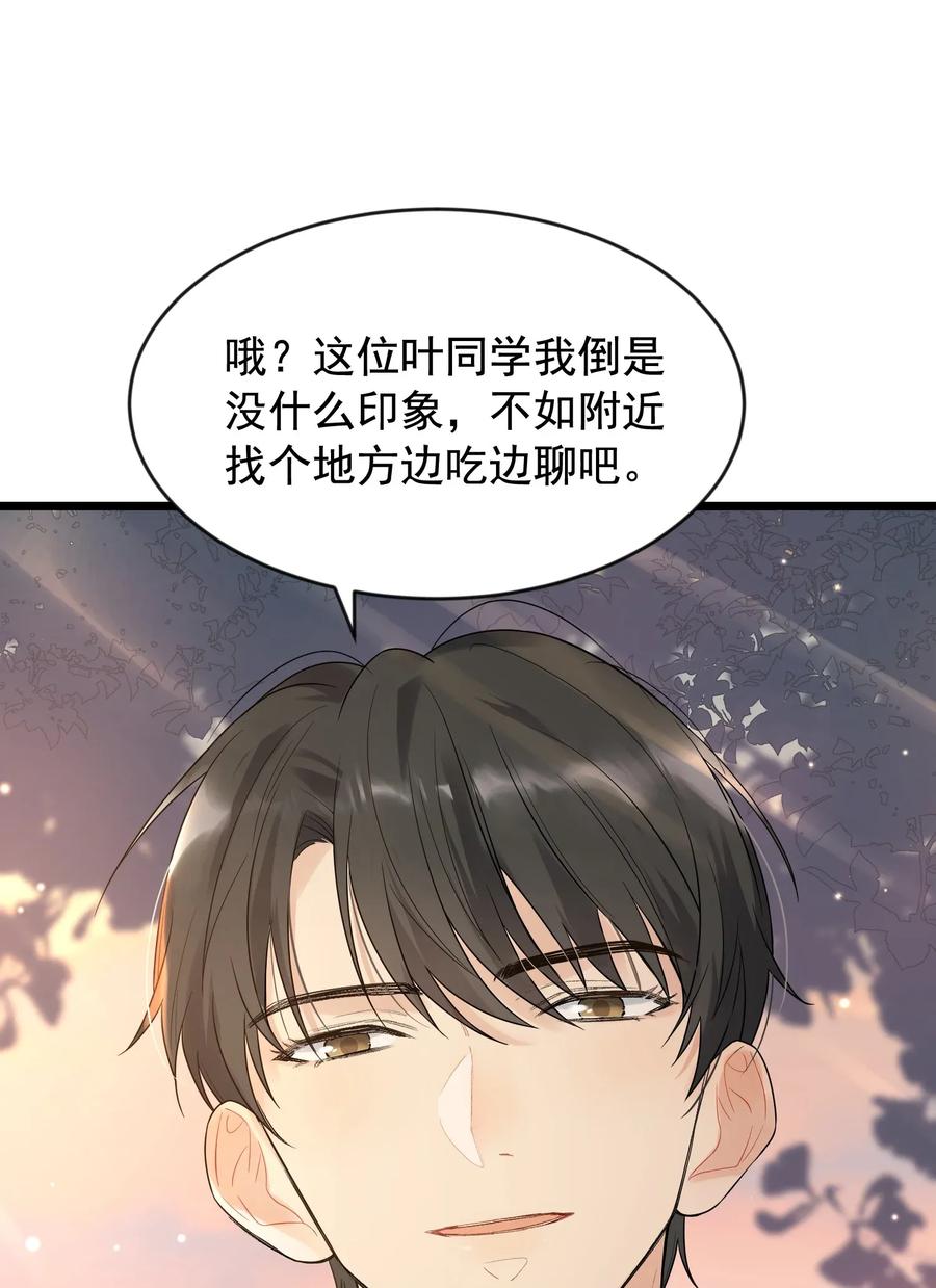 《落池》010 我是谁？我在哪？ 第48页