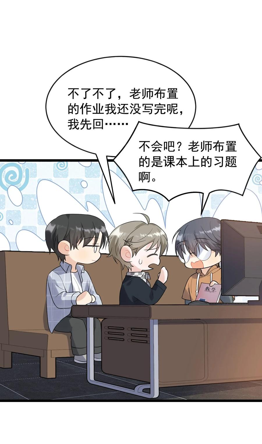 《落池》010 我是谁？我在哪？ 第34页