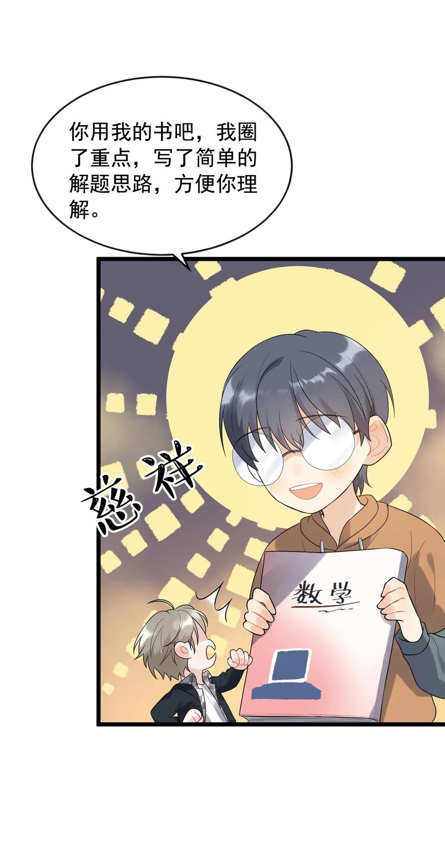 《落池》010 我是谁？我在哪？ 第35页