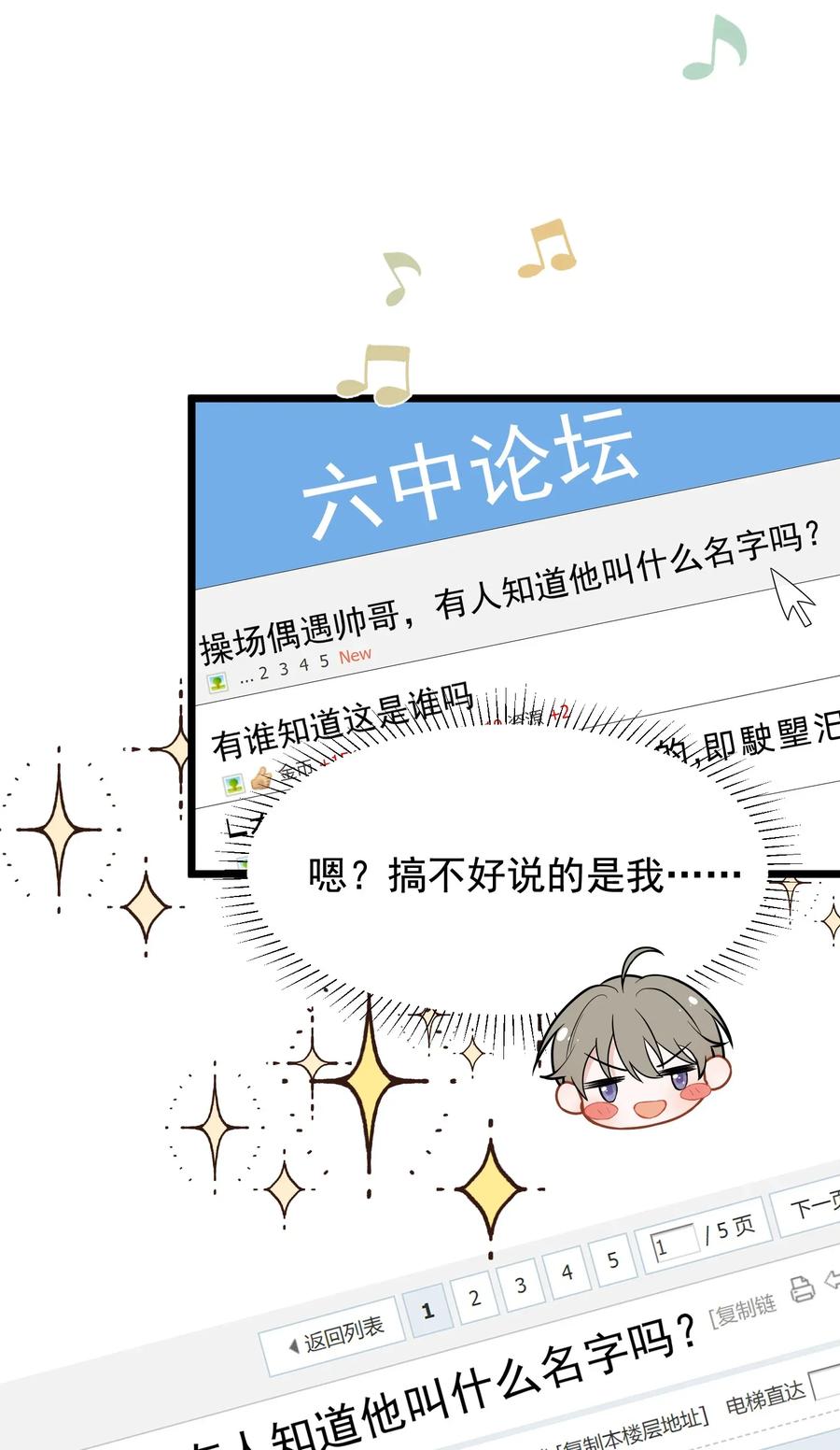 《落池》010 我是谁？我在哪？ 第11页