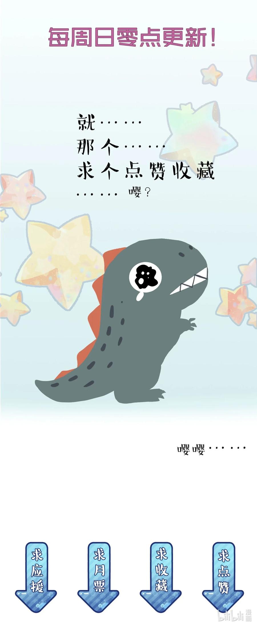 《落池》010 我是谁？我在哪？ 第50页