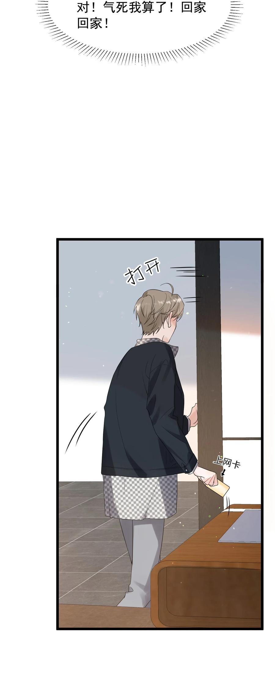 《落池》010 我是谁？我在哪？ 第19页