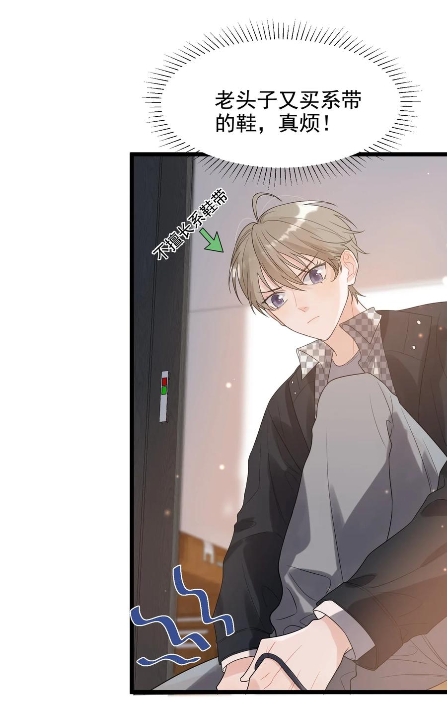 《落池》010 我是谁？我在哪？ 第22页