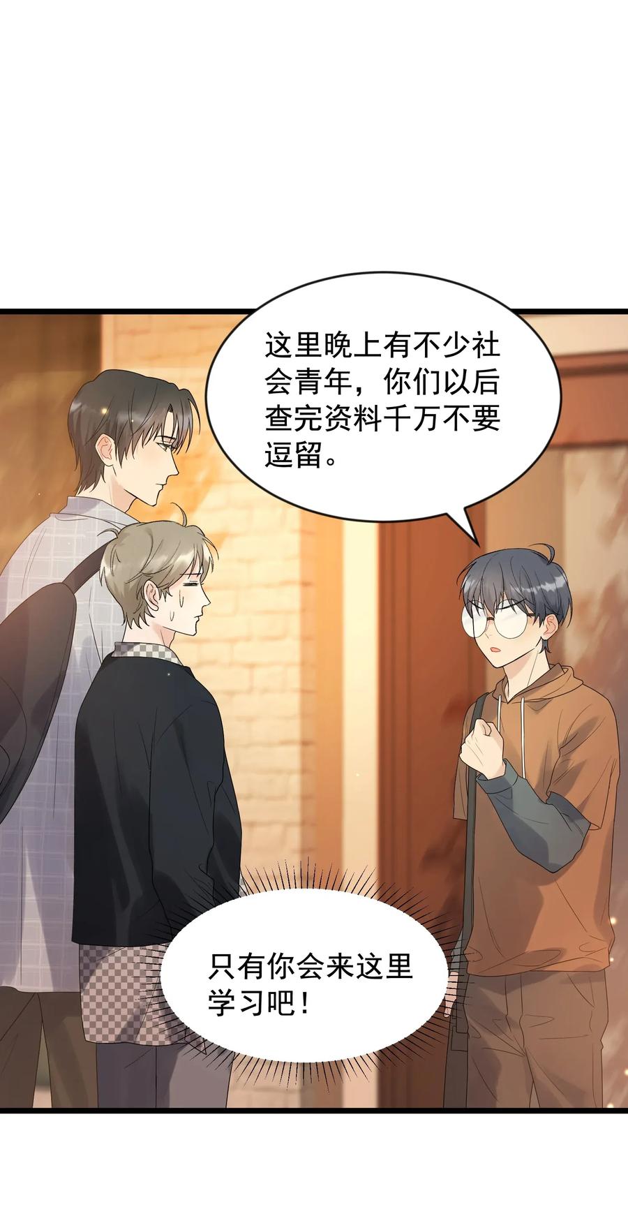 《落池》010 我是谁？我在哪？ 第39页