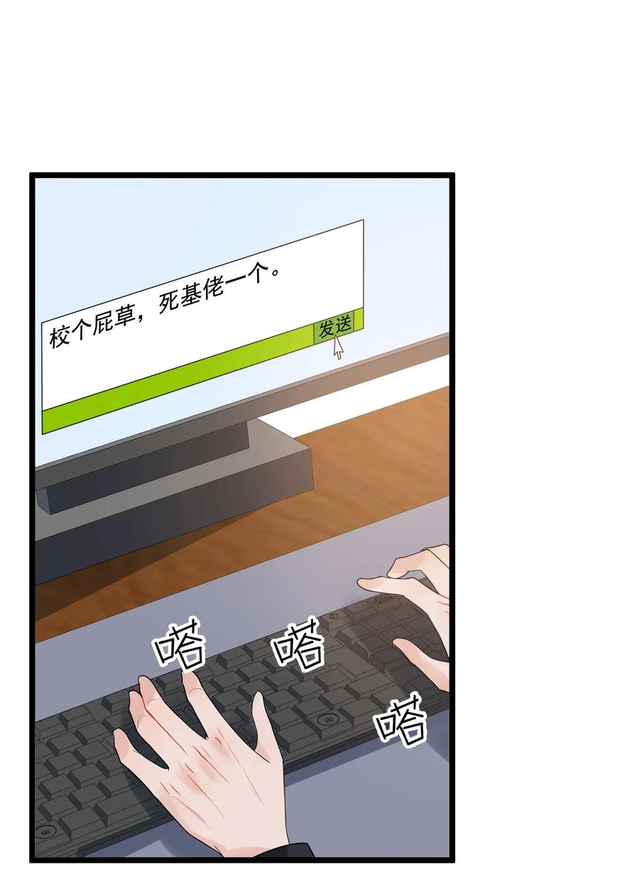 《落池》010 我是谁？我在哪？ 第16页