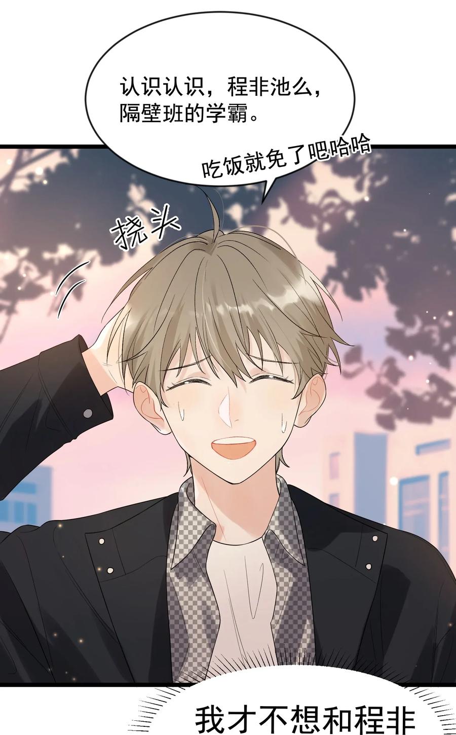 《落池》010 我是谁？我在哪？ 第44页