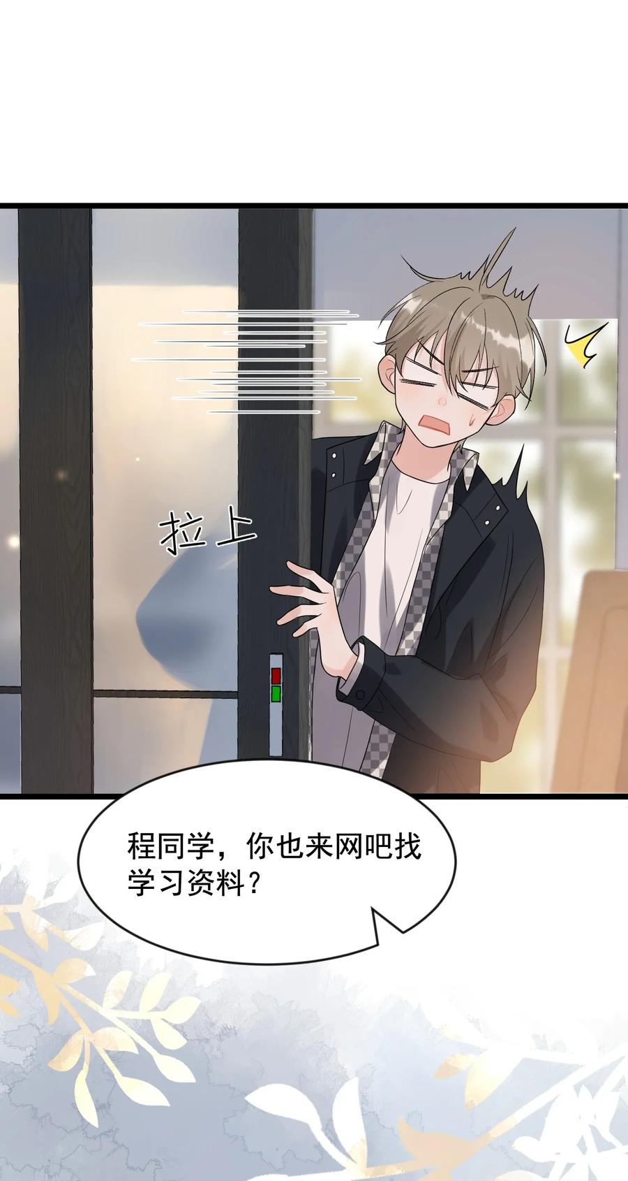 《落池》010 我是谁？我在哪？ 第27页