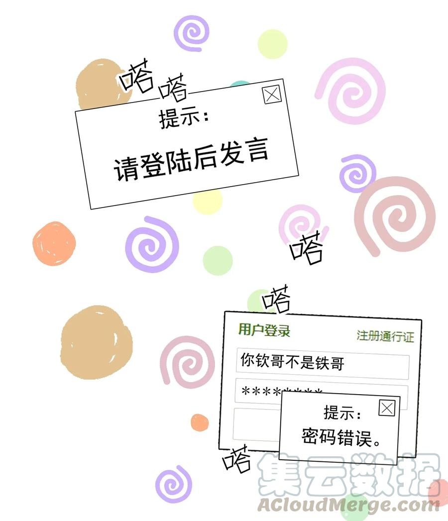 《落池》010 我是谁？我在哪？ 第17页