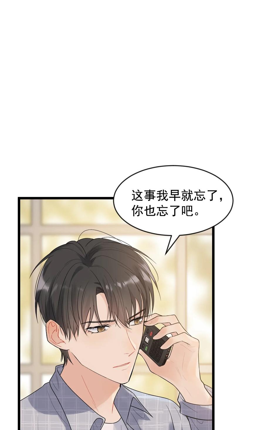 《落池》010 我是谁？我在哪？ 第3页