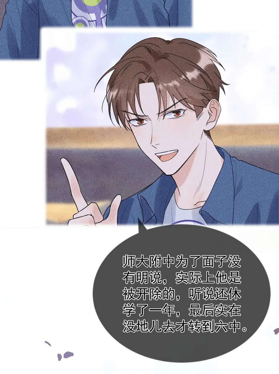 《落池》010 我是谁？我在哪？ 第6页