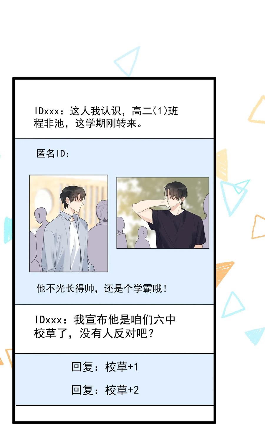 《落池》010 我是谁？我在哪？ 第14页