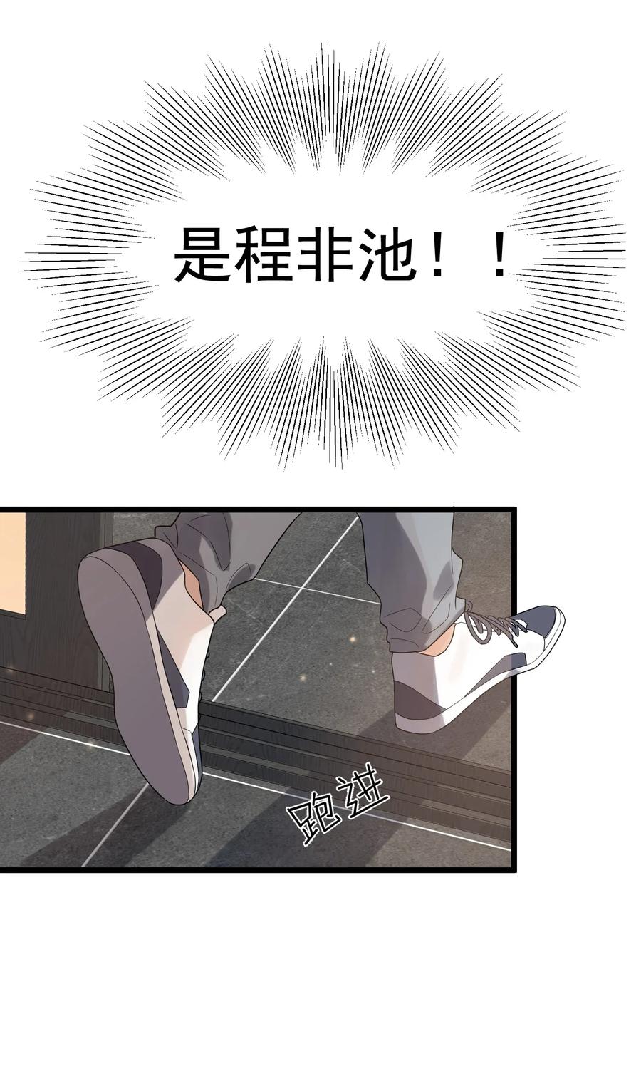 《落池》010 我是谁？我在哪？ 第26页