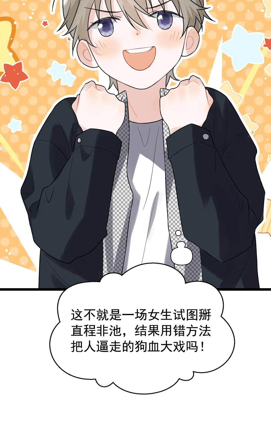 《落池》010 我是谁？我在哪？ 第8页