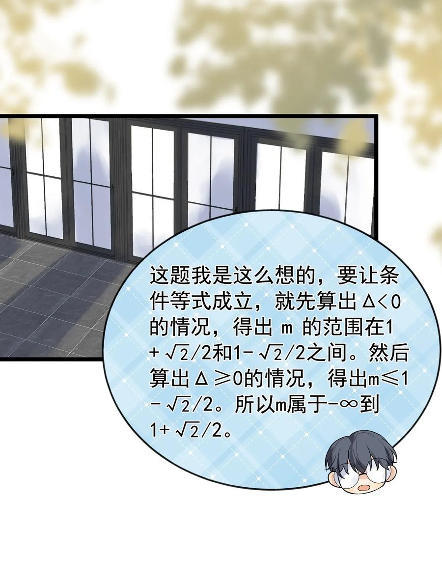 《落池》010 我是谁？我在哪？ 第31页