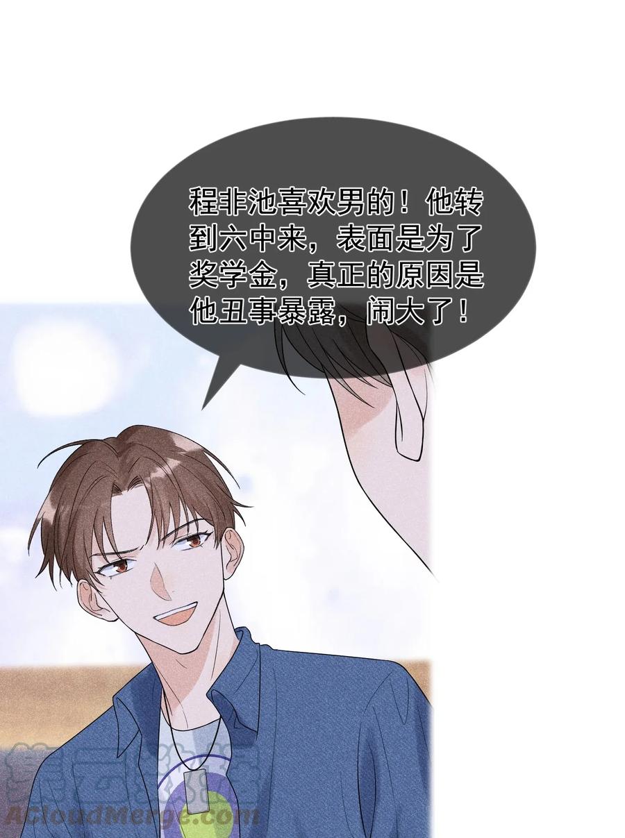 《落池》010 我是谁？我在哪？ 第5页