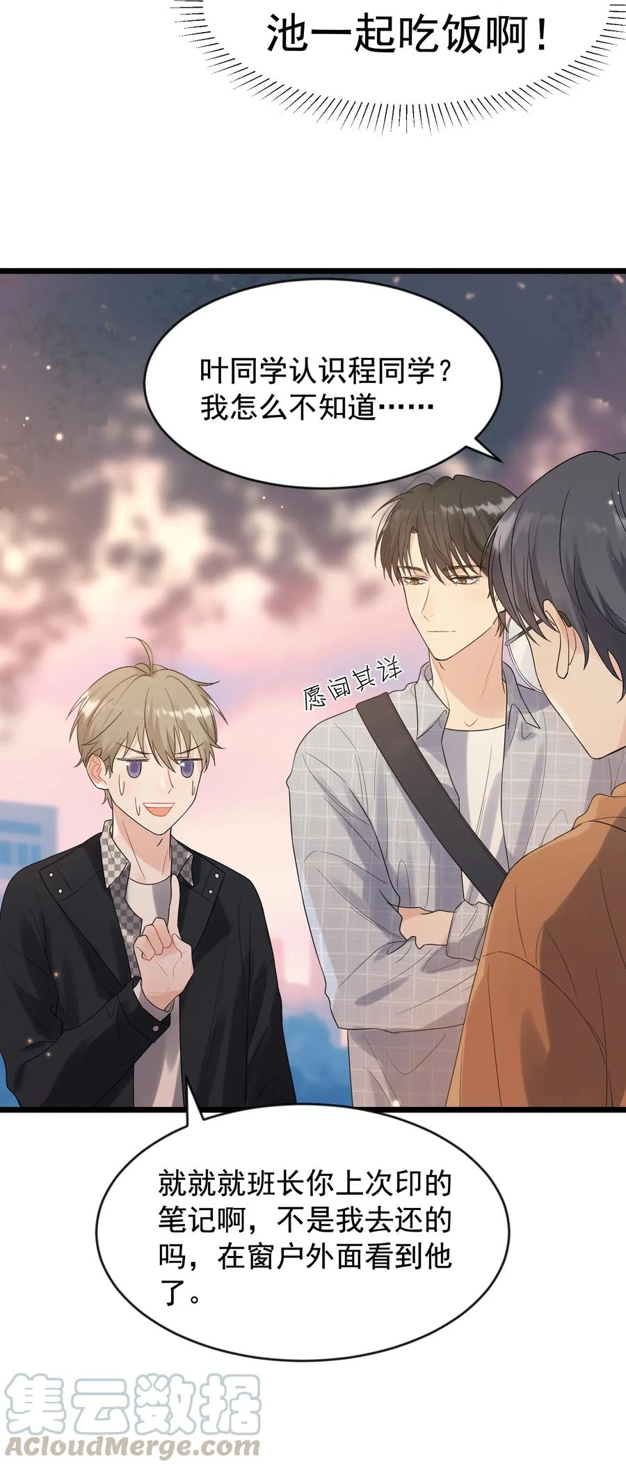 《落池》010 我是谁？我在哪？ 第45页