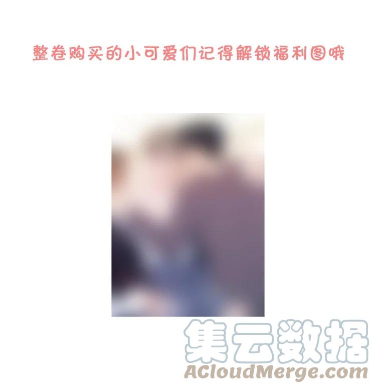 《落池》103 我想追你啊～ 第43页
