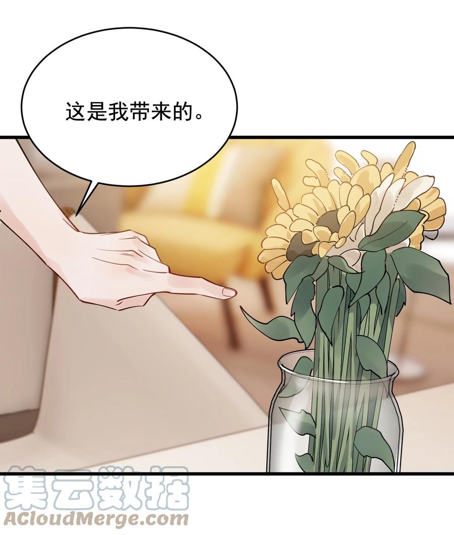 《落池》103 我想追你啊～ 第34页