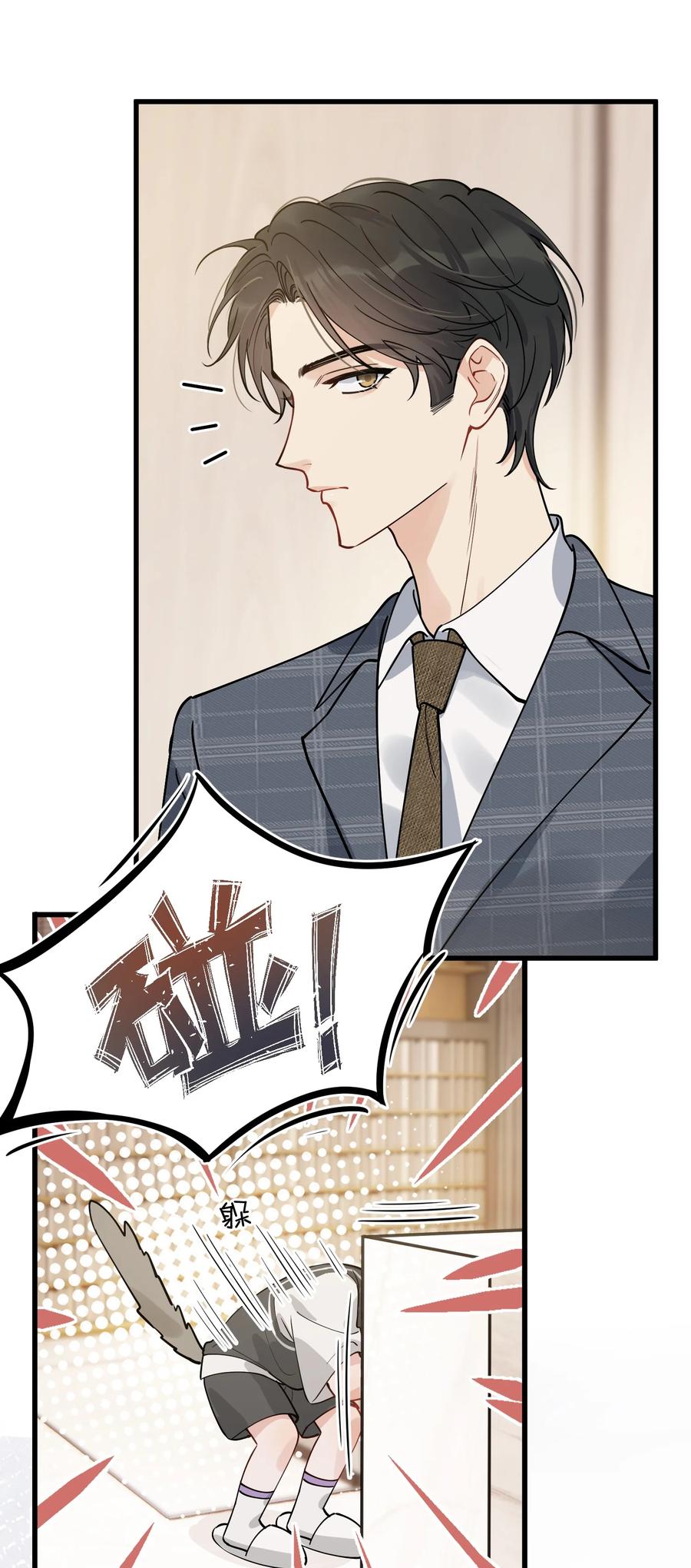 《落池》103 我想追你啊～ 第29页