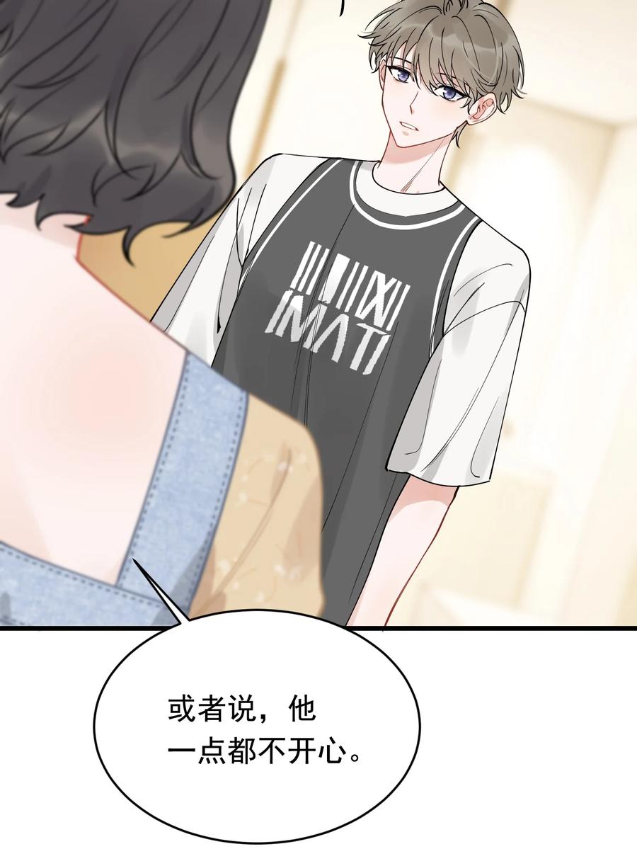 《落池》103 我想追你啊～ 第8页
