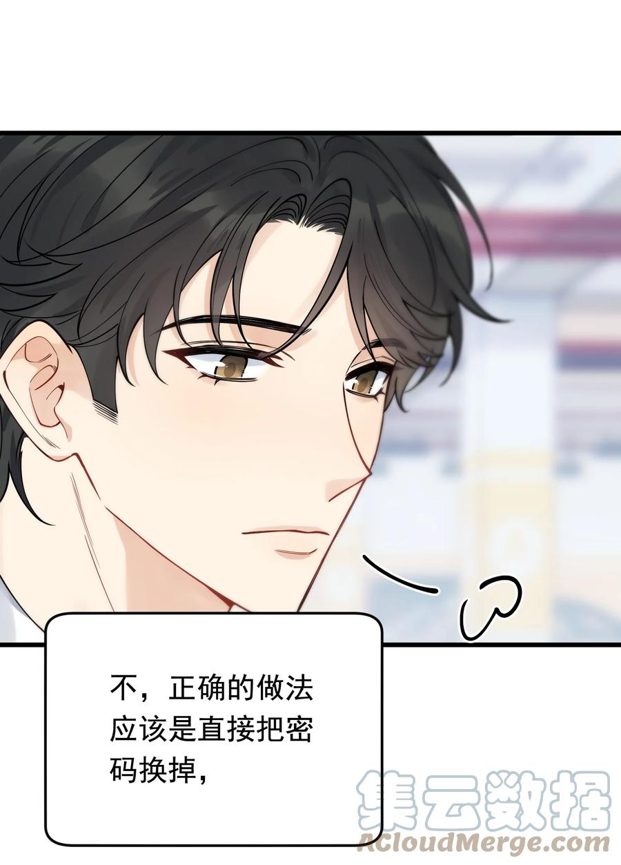 《落池》103 我想追你啊～ 第22页