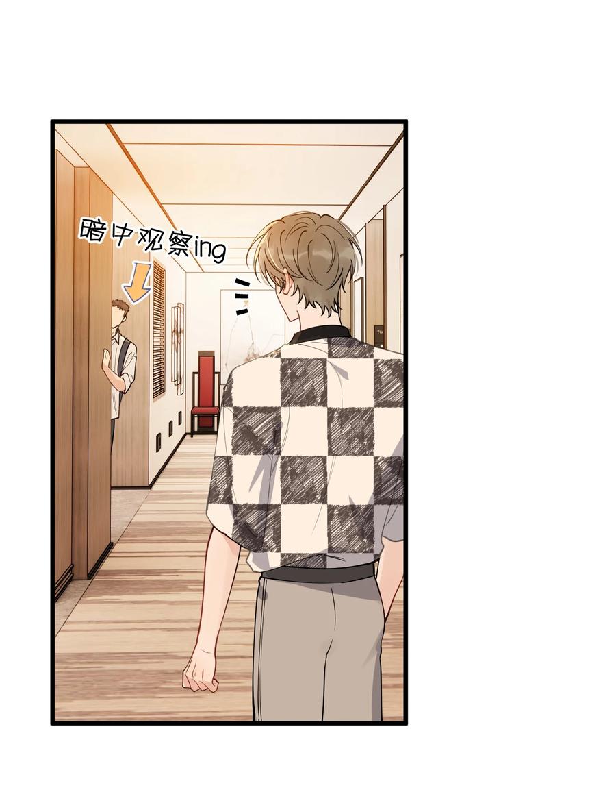 《落池》104 真心换真心！ 第23页