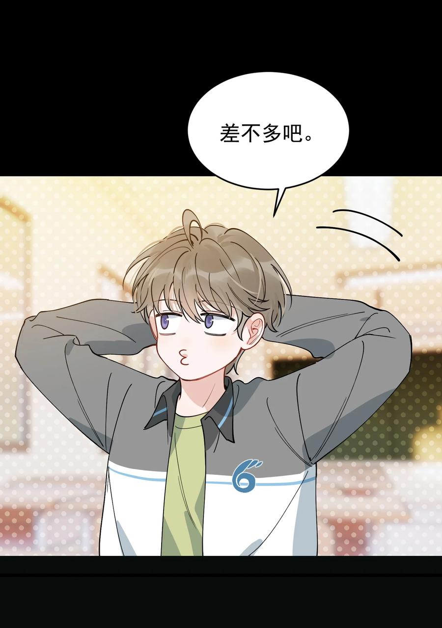 《落池》104 真心换真心！ 第44页