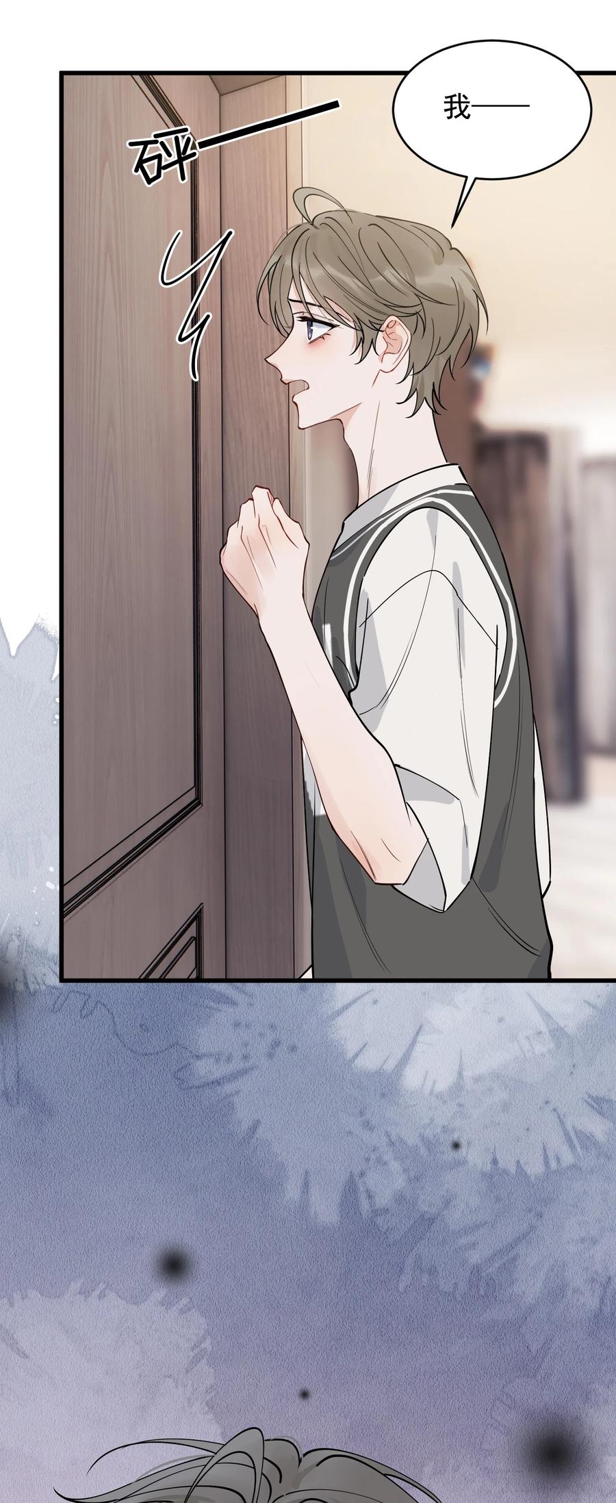 《落池》104 真心换真心！ 第18页
