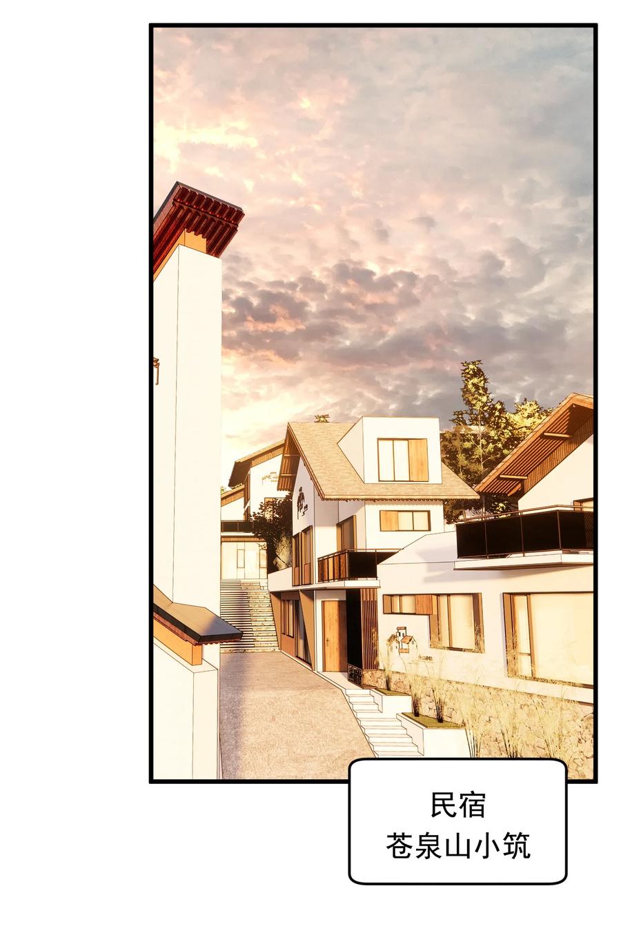 《落池》104 真心换真心！ 第21页