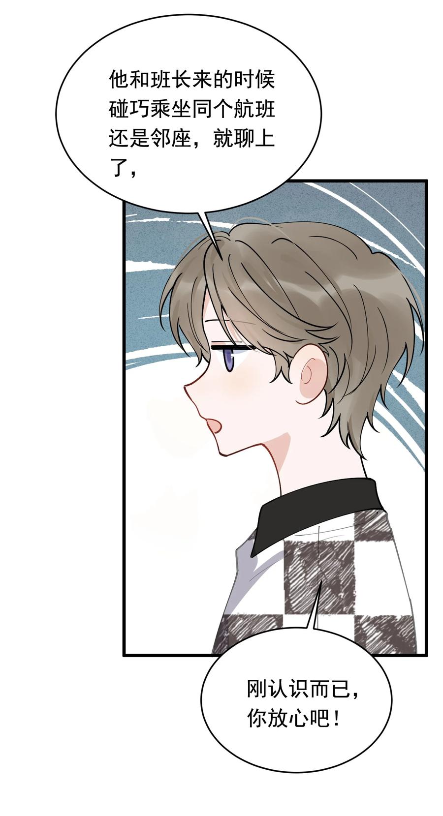《落池》104 真心换真心！ 第27页