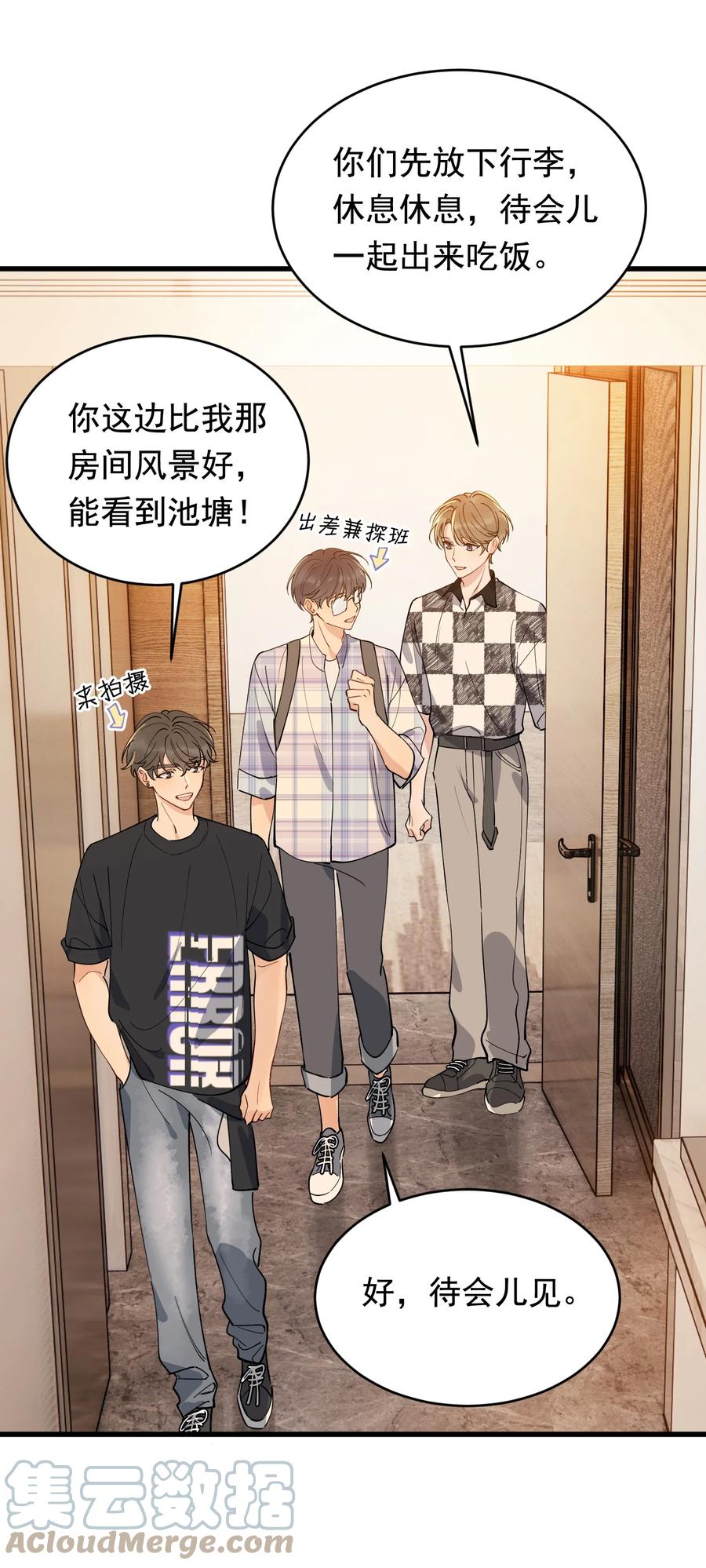 《落池》104 真心换真心！ 第22页